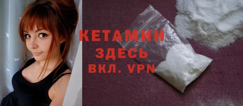 купить  сайты  Островной  Кетамин ketamine 