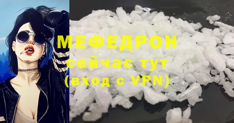 Мефедрон мука  Островной 